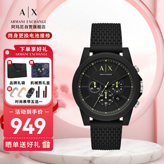 Armani (armani exchange) watch men's silicone strap quartz european and american watch birthday and new year gift for boys ax1344