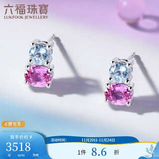 Lukfook jewelry platinum 950 sapphire aquamarine small rock sugar platinum stud earrings total weight approximately 2.14 grams