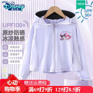 Disney kuromi girls summer 2025 new ice silk lightweight breathable summer cloak sun protection clothing for middle and large children 217# light purple sun protection clothing 110