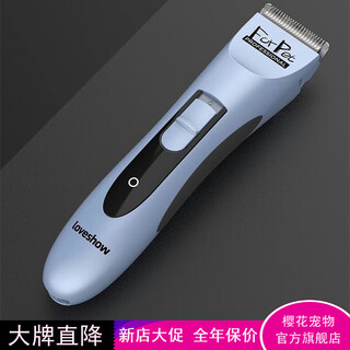 Jingquan sakura akome loveshow professional pet electric hair clipper l4 high-power shaver dog/cat universal l2 refined electric hair clipper