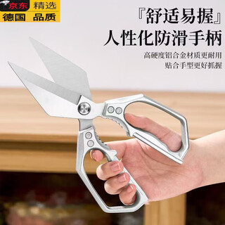 Fissler imported from germany the same model of household kitchen scissors, multi-functional stainless steel for cutting chicken bones, barbecue and killing fish, strong and high quality / bone scissors #made with craftsmanship