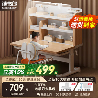 Dushu lang price guaranteed 618 children's study table desk and chair set special writing desk and chair for primary and secondary school students home desk whale rong bookshelf + led light + posture chair