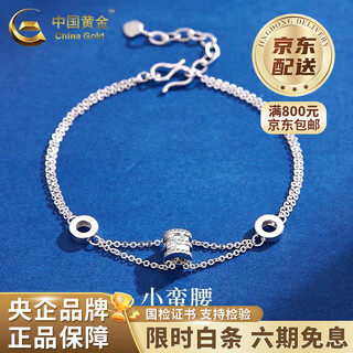 China gold (china gold) pt950 platinum double layer small waist bracelet women's new platinum valentine's day birthday gift for girlfriend and wife pt950 platinum double layer small waist bracelet about 4.1g