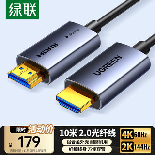Greenlink fiber optic hdmi cable version 2.0 4k60hz fever-grade high-definition cable computer set-top box connection tv projector display video cable engineering decoration 10 meters 45503