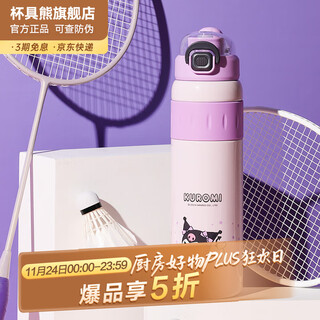 Cup bear double drink sports insulated kettle 316 stainless steel large capacity outdoor portable kettle direct drinking straw dual-use travel kettle double drink insulated sports kettle - shining star coolomi 900ml