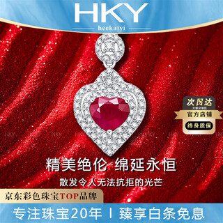 Heekaiyi ruby necklace women's heart-shaped 18k gold diamond pendant chinese valentine's day birthday gift for wife and girlfriend selected heart-shaped ruby necklace - 1 carat