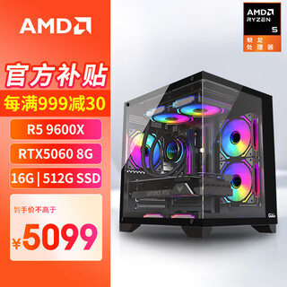 Asus ryzen r7 5700x/9600x/5060 host computer delta game high frame e-sports diy assembly computer desktop assembly machine configuration five r5 9600x+rtx5060