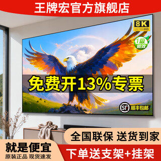 Ace hong official authentic limited time special offer new frameless 100-inch 75-inch 8k lcd tv ultra-hd smart network living room home screen-cast voice tv 85-inch top android ultimate edition + free installation smart network voice version full screen 16+512g+ movie and tv membership