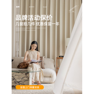 Kaooseen whole house curtains and window screens, light luxury, modern and simple, living room and bedroom, 2025 new custom-made package installation, event guaranteed price, several windows, several pieces, keep the discount for one year