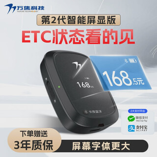 Fengxi etc nationwide 2025 smart card-less device with 15% off and 95% off, hidden type with screen + etc bracket, can change cars and plates, with switch, no need to charge