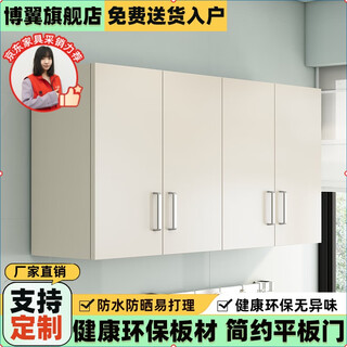 Boyi wall cabinet home kitchen wall cabinet bathroom balcony bedroom wall cabinet wall cabinet wall cabinet top cabinet full warm white length 100 width 40 height 60 three doors