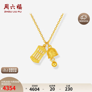 Saturday blessing and peace bell abacus gold necklace women's gold pendant birthday gift price a0615183 about 3.46g
