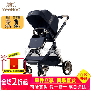 Ying's baby stroller with high view, two-way h3 yiletu co-branded emumax sit-down shock-absorbing stroller ybbgj0r074a sapphire blue comes with mosquito net