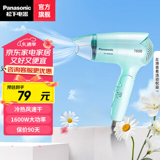 Panasonic hair dryer home portable hair care girl student party quick-drying hot and cold wind silent birthday gift valentine's day gift for wife, girlfriend, boyfriend wnd2g sky blue constant temperature hair care