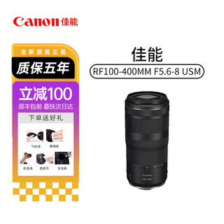 Canon rf full-frame professional mirrorless zoom lens is suitable for r3 r5 second generation r5 r6 r6 second generation r8 rf100-400mm f5.6-8 is usm