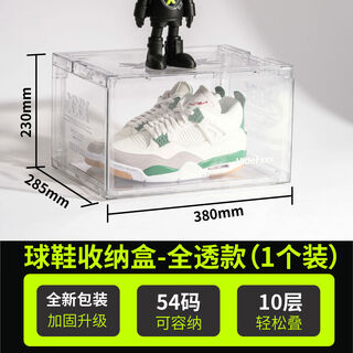 Hydefors transparent sneaker box magnetic dustproof delay oxidation box wall can hold 54 yards 380285230 transparent shoe box 8 pieces