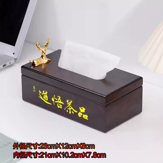 Yusenyi desktop storage tissue box solid wood paper box office hotel commercial paper box storage bar box inspirational slogan walnut large magnetic tea tasting enlightenment golden deer style