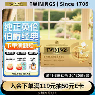 Twinings rich earl gray black tea imported tea 25 bags*2g afternoon tea bags black tea tea christmas gift