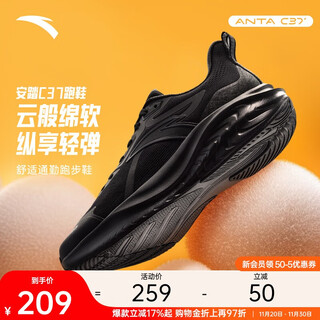 安踏云感丨C37软底跑鞋男鞋舒适缓震运动休闲鞋黑色男鞋子