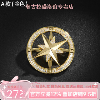 Shijun (shijun) men's brooch men's suit luxury brand brooch season new compass compass design niche accessories corsage a style (gold) + gift box