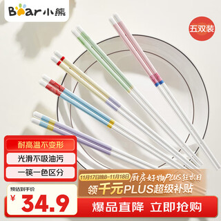 小熊（Bear）陶瓷筷子 陶瓷家用高级食品级抗菌防霉食品级家用 彩色五双装