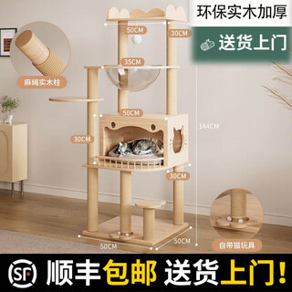 Dutrieux solid wood cat climbing frame cat nest cat tree cat shelf tongtian column large household small space capsule all-in-one for sleeping and playing 1231 solid wood board seven layers hot model + solid wood column