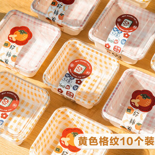Jingxianju cake box packaging box cake packaging box dessert tiramisu box food disposable packaging box birthday 10 yellow cake boxes 500ml without stickers