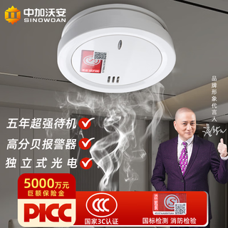 Zhongjia woan smoke alarm household and commercial 3c certified fire and fire smoke detector 5-year standby, a must-have for families