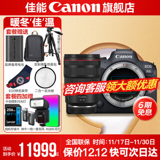 Canon r6 bird hunting photography equipment full-frame mirrorless vlog camera body 4k shooting small lightweight mirrorless camera place an order for labubu & jindou r6+rf24-70 2.8 suitable for a variety of shooting scenes package 2 upgraded original shoulder bag + customized photography backpack high-capacity backup battery