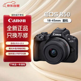 Canon only replaces but does not repair r50 mirrorless camera. entry-level half-frame vlog4k video. compact and portable. 18-45 set. black comes with 1-year extended warranty.