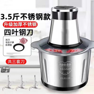 Wanzhuang electric household multi-functional cooking machine mixer meat stuffing machine mincing machine 3.5 jin jin equals 0.5 kg stainless steel bowl + 3 sets of knives