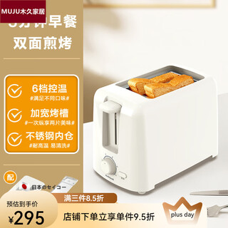German toaster household slice heating sandwich small fully automatic breakfast toaster toaster glossy white (with dust cover)