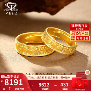 Chinese jewelry ancient gold ring for men and women pure gold baifu hammer pattern live ring couple style wedding ring gift men's ring about 7.0g with certificate