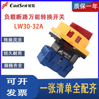 Lw30-25 changxin lw30-40 300010 load break switch transfer switch lw30-32_300010