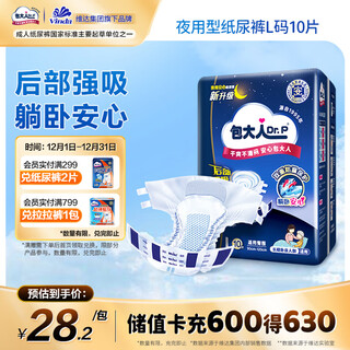 Dr.p night-time adult diapers l10 (waist circumference 85cm-135cm) elderly maternal diapers