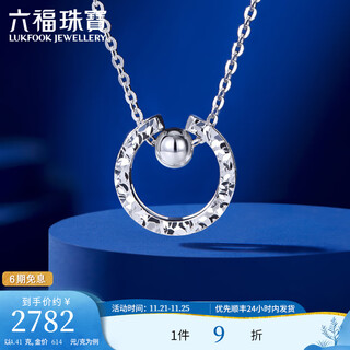 Lukfook jewelry platinum 950c horseshoe clasp crushed ice platinum necklace set chain necklace price l04p0020ds 4.41g (including labor cost 384 yuan)