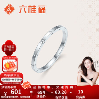 Liuguifu jewelry gypsophila platinum ring pt950 women's ring couple joint ring for girlfriend's birthday gift simple and fashionable no. 9 1.15g