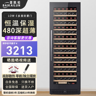 Bai kailun red wine cabinet, first-class energy efficiency, constant temperature wine cabinet, zero-embedded home commercial living room display cabinet, wine preservation refrigerator, dual temperature air-cooled frost-free tea beverage, white wine and foreign wine, single temperature zone | full red wine version | 100 bottles low-e anti-fog door