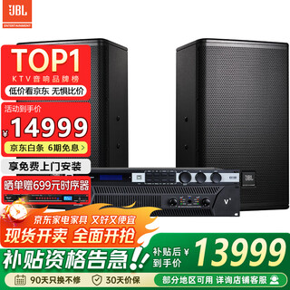 Jbl mts10 professional conference room audio combination set, home ktv wall-mounted speakers, indoor stage performance, corporate training classroom, store background music system equipment