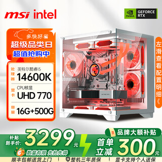 Gainward intel i5 14490f/13400f/14600kf assembled computer rtx5060/5070 delta game desktop e-sports live broadcast diy complete machine editing host with one 14600k original box | no graphics card with core display over-the-top host