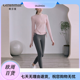 Singer difen geffenman professional yoga clothing suit for women spring high-end slimming fitness sports pilates long-sleeved fashion fitness light pink long sleeves + dark gray leggings s