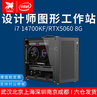 Yosemite i7 14700k/ultra 7 265k/rtx5060/t1000 designer rendering modeling editing diy assembly desktop computer host graphics workstation complete machine single host i7 14700/f/16g/500g cost-effective rt
