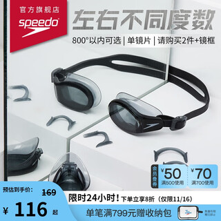 Speedo can customize left and right anti-fog myopia swimming goggles with different degrees of myopia, black/smoke gray 800 degrees