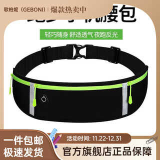 Garberni sports waist bag, running mobile phone carrying artifact, outdoor multi-functional storage bag for men and women, waterproof belt, equipment arm bag, classic black, without water bottle compartment