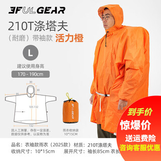 Sanfeng releases 2025 jacket-style raincoat with brim for fishing, traveling, mountaineering and hiking poncho sleeve style 210t sleeve style - orange l size