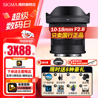Sigma 10-18mm f2.8 dc dn aps-c wide-angle zoom lens, compact and lightweight, canon rf mount