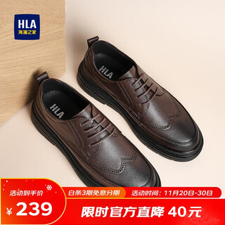 Hailan house hla leather shoes men's brogue breathable business casual shoes men haapxm1eav069 brown 40