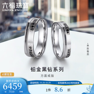 Lukfook jewelry black diamond series platinum 950 square round hand-drawn platinum ring for men and women, single hej0004ds no. 17 - total weight 7.42 grams, men's style