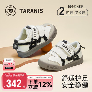 Terranis toddler shoes autumn children's cushioning functional shoes for boys and girls lightweight soft-soled shoes off-white/black size 22