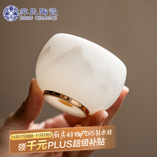 Sushi ceramics ice jade porcelain master cup light ink qiushan yuanrong tea cup kung fu tea personal tea cup 110ml